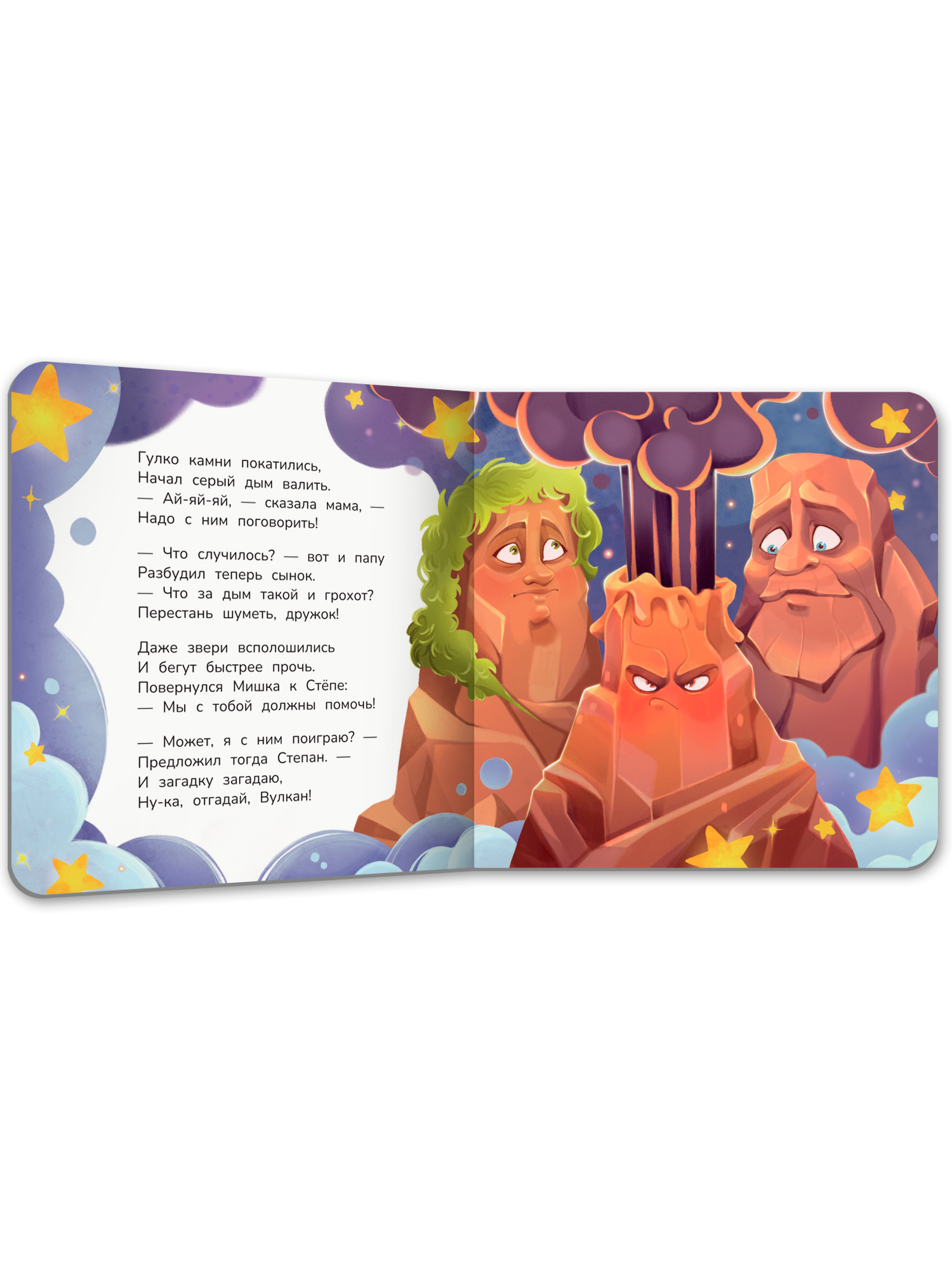 Книга Феникс Премьер Звездный Мишка - фото 3