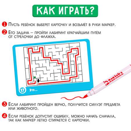 Настольная игра IQ-ZABIAKA Лабиринт