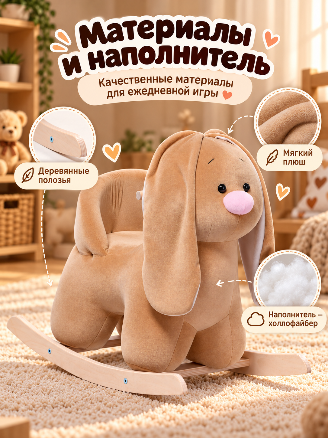 Качалка Нижегородская игрушка Заяц светлый бежевый - фото 7