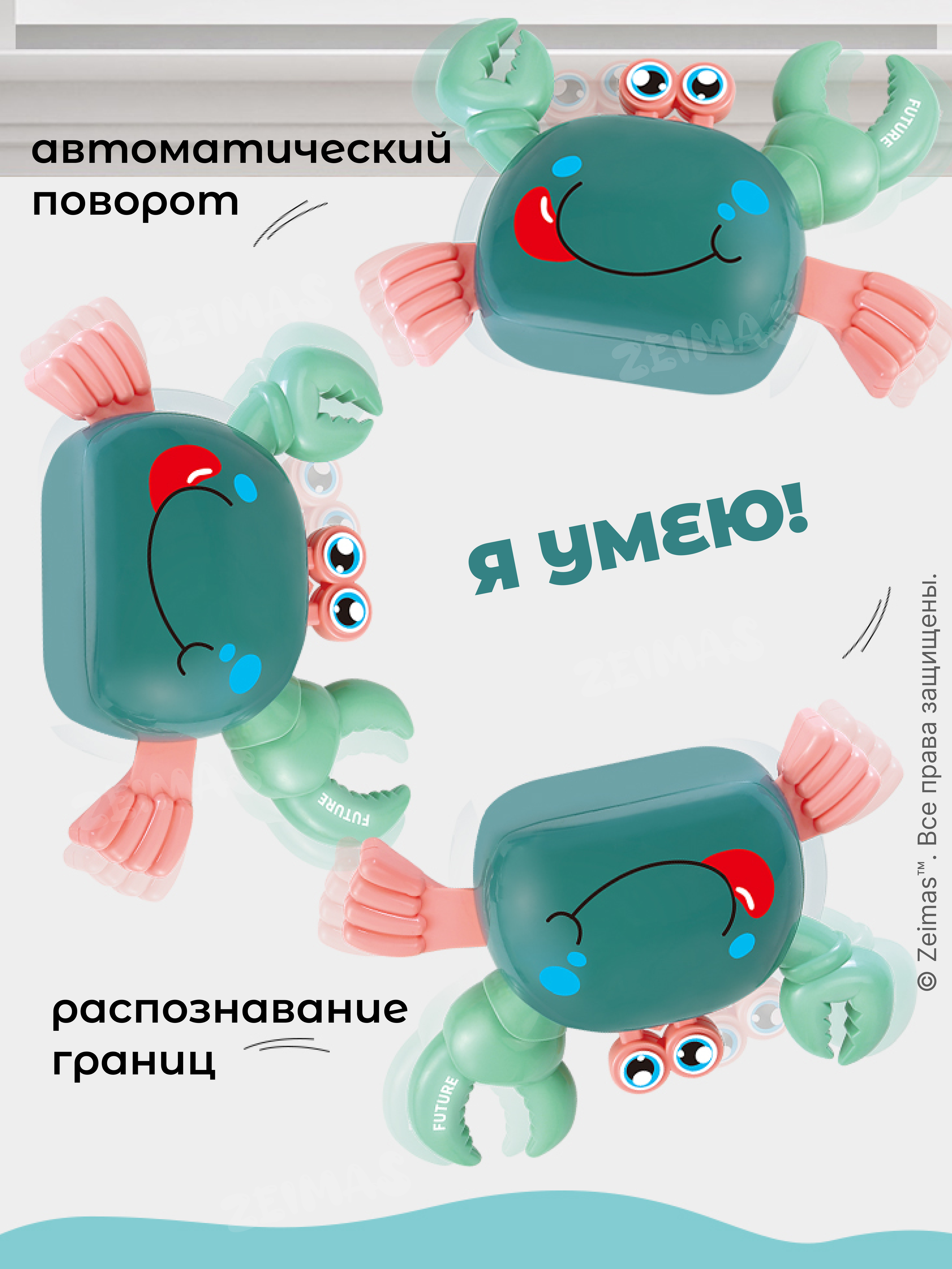 Игрушка Zeimas Интерактивная игрушка Краб в ассортименте - фото 10