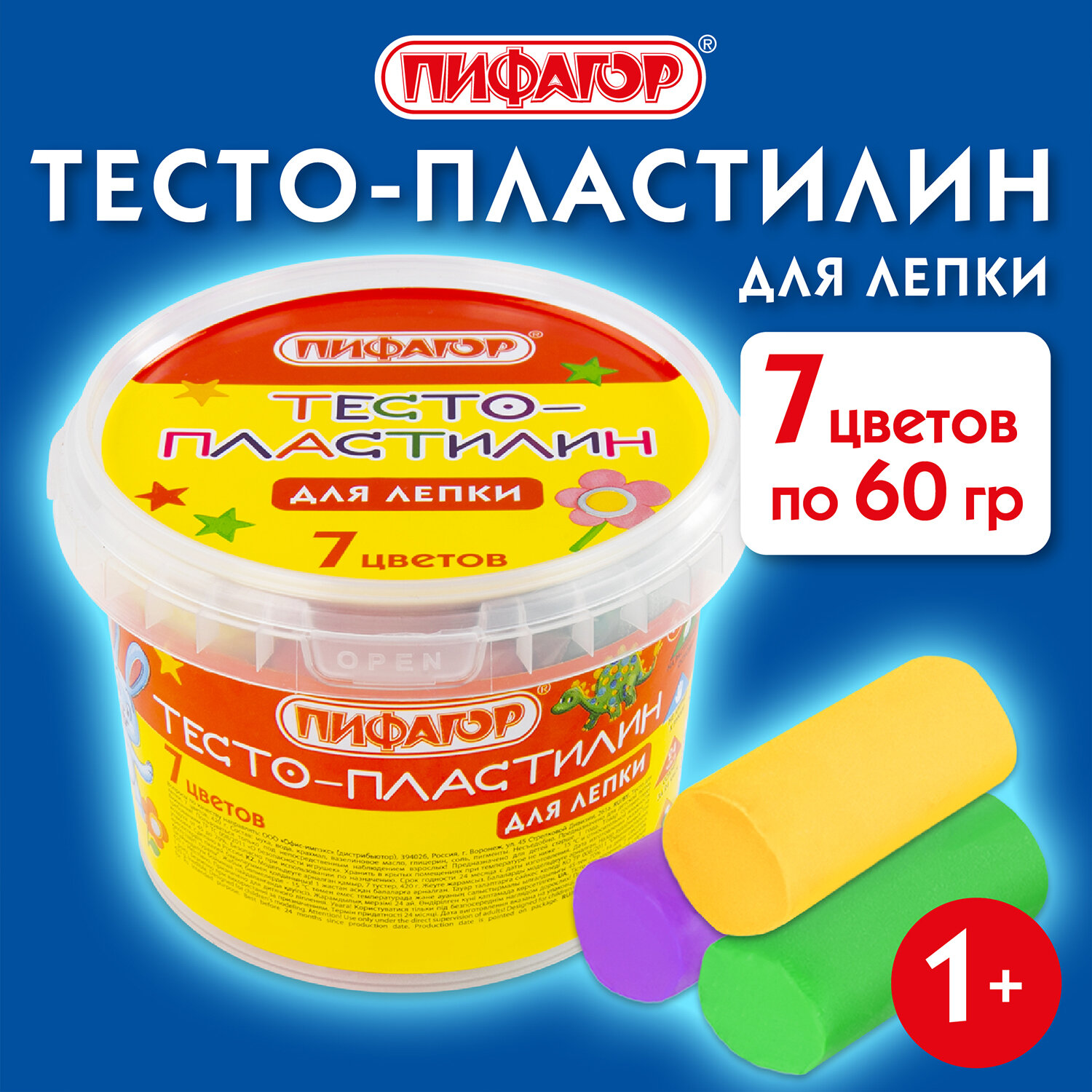 Пластилин Пифагор - фото 1