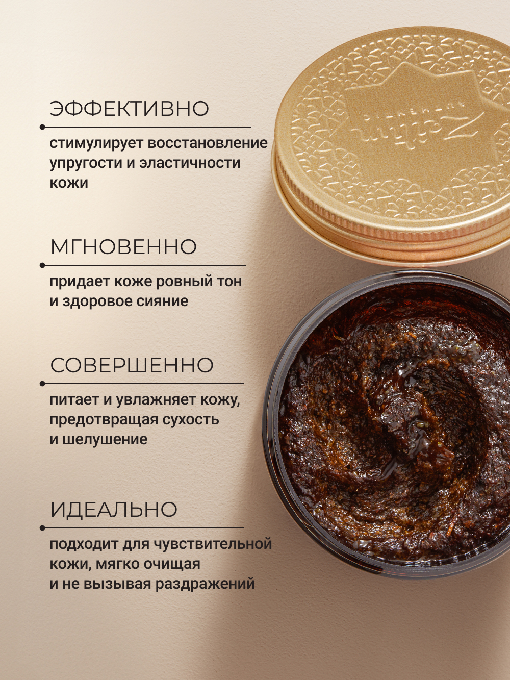 Мыло косметическое Zeitun 250 мл - фото 2