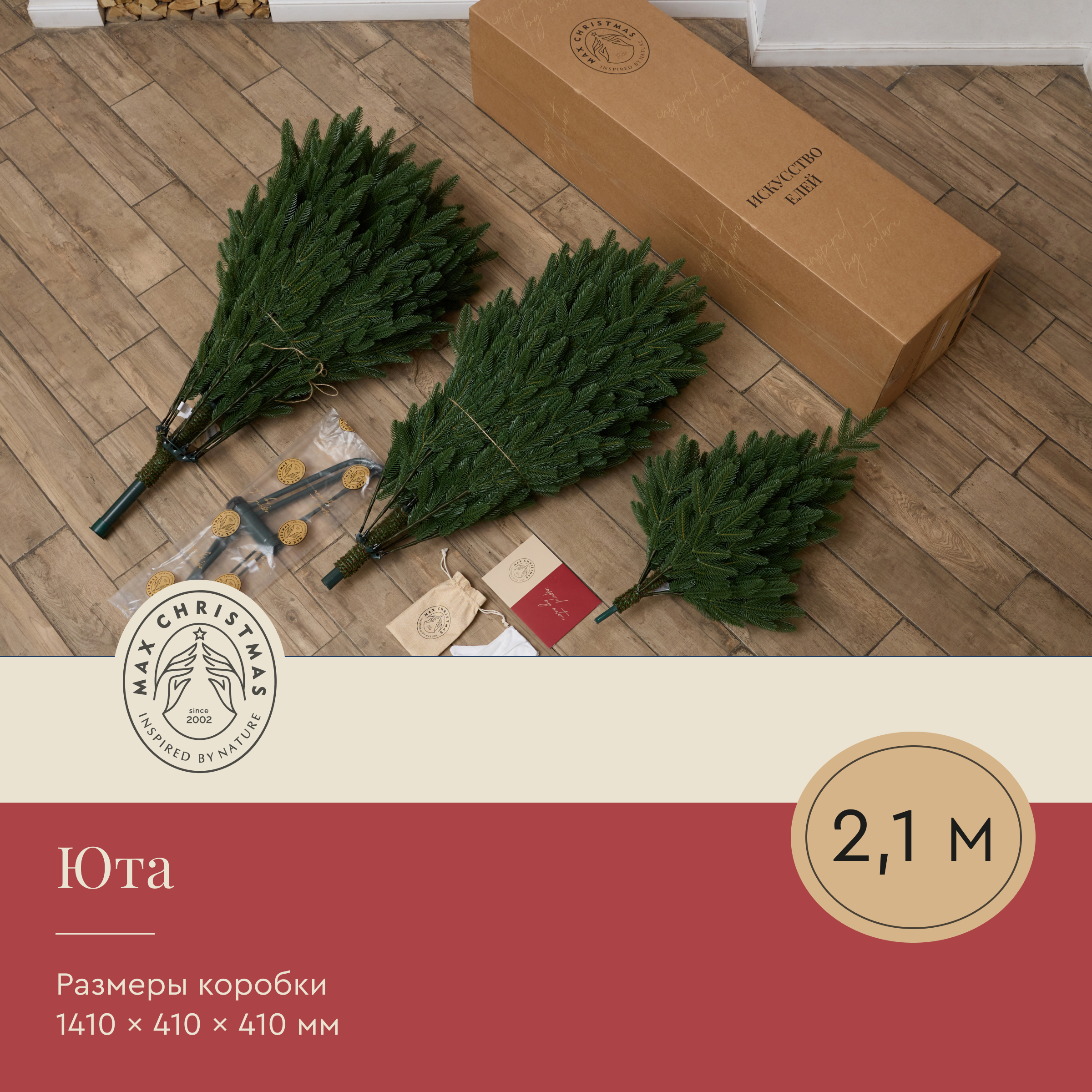 Ель искуственная Max CHRISTMAS ЕЛЮ 21 - фото 4