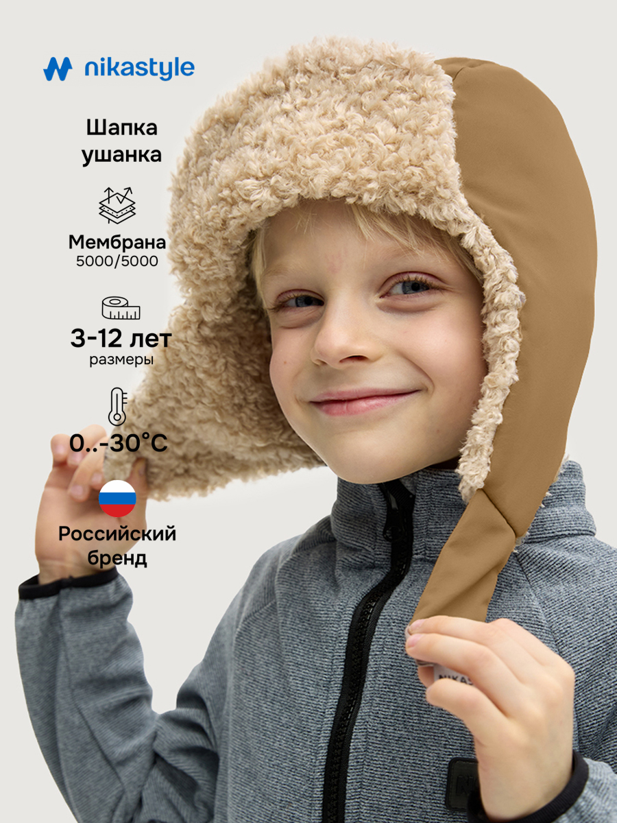 Шапка NIKASTYLE 11з16325 кэмел - фото 2