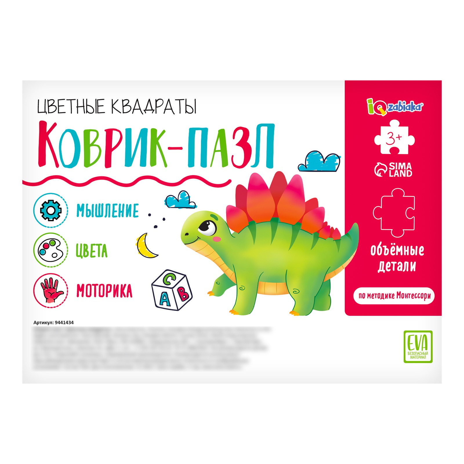 Настольная игра IQ-ZABIAKA Коврик-пазл Цветные квадраты - фото 6