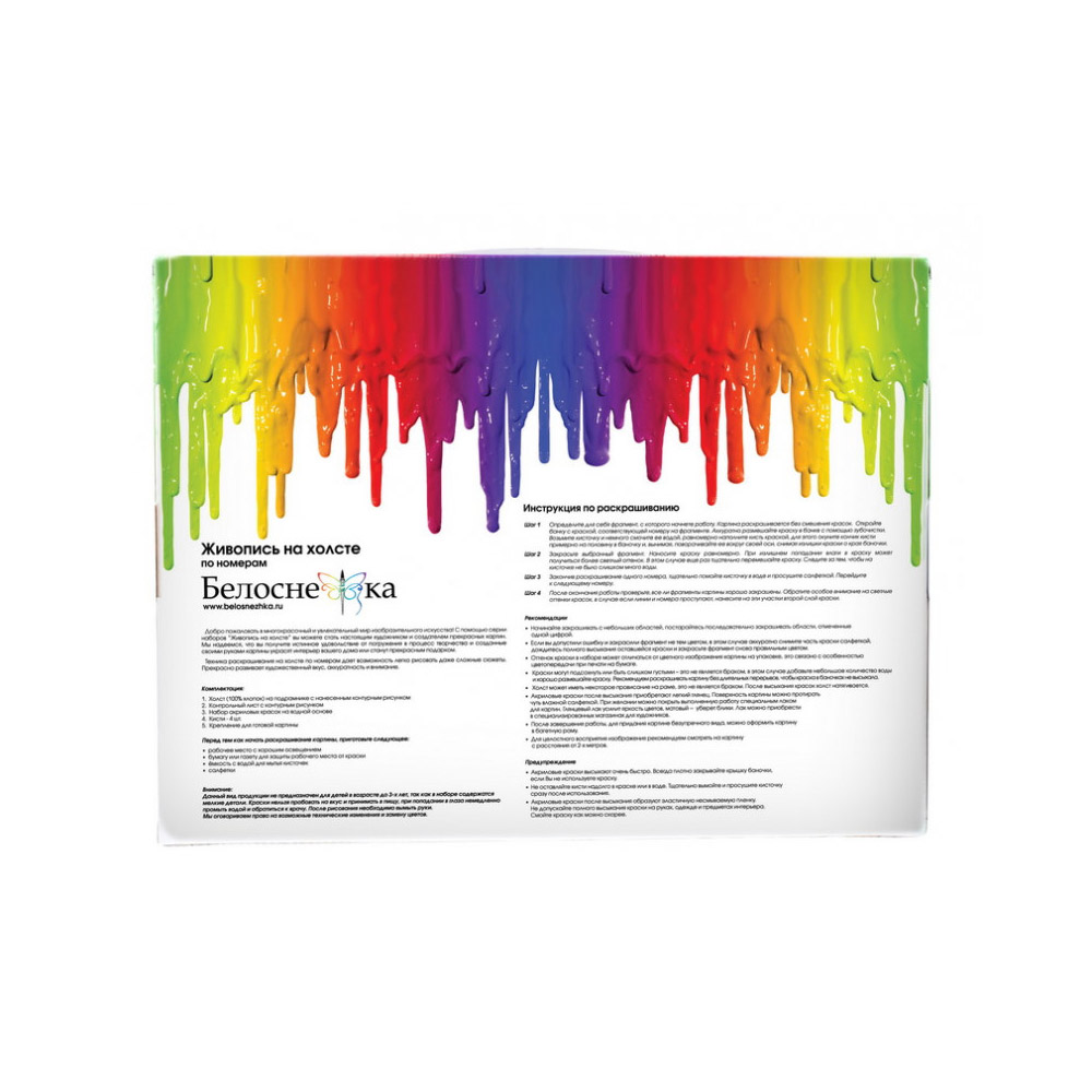 Картина по номерам Белоснежка Испания Михас - фото 5