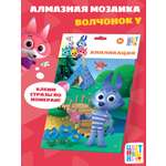 Алмазная мозаика Цветняшки Волчонок