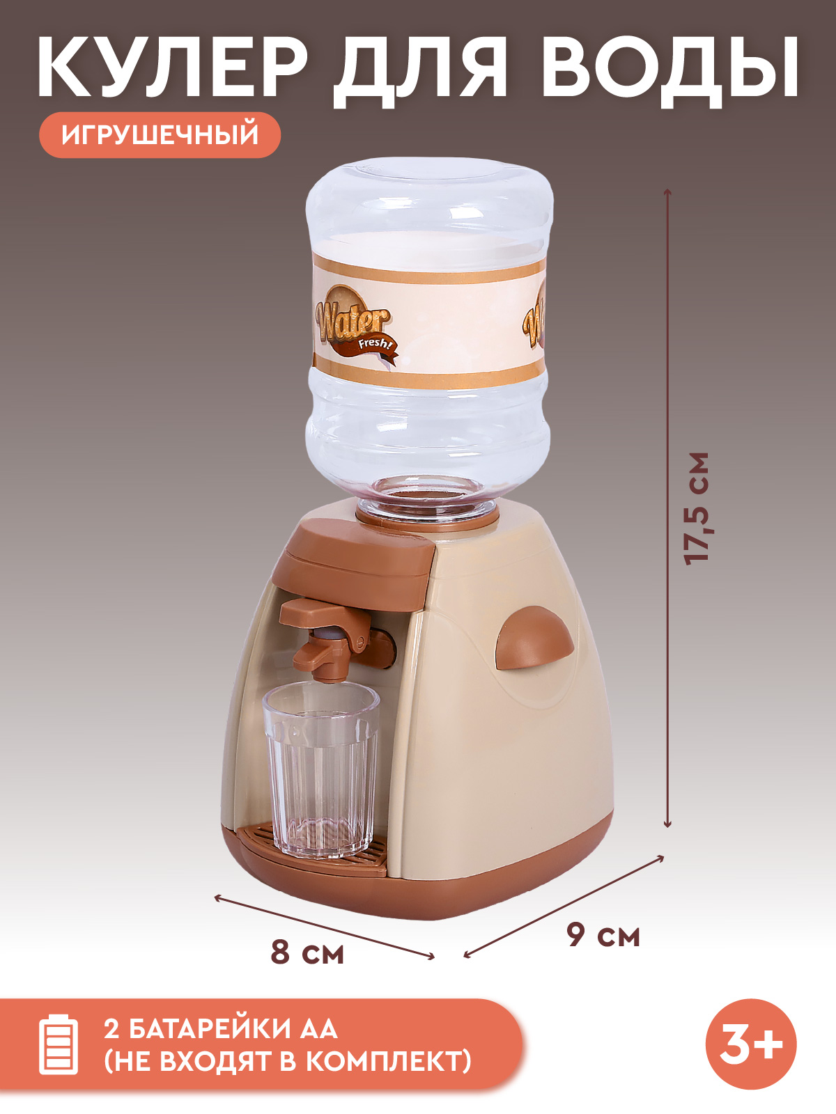 Игрушка AMORE BELLO кофемашина, кулер 2 предм. - фото 6