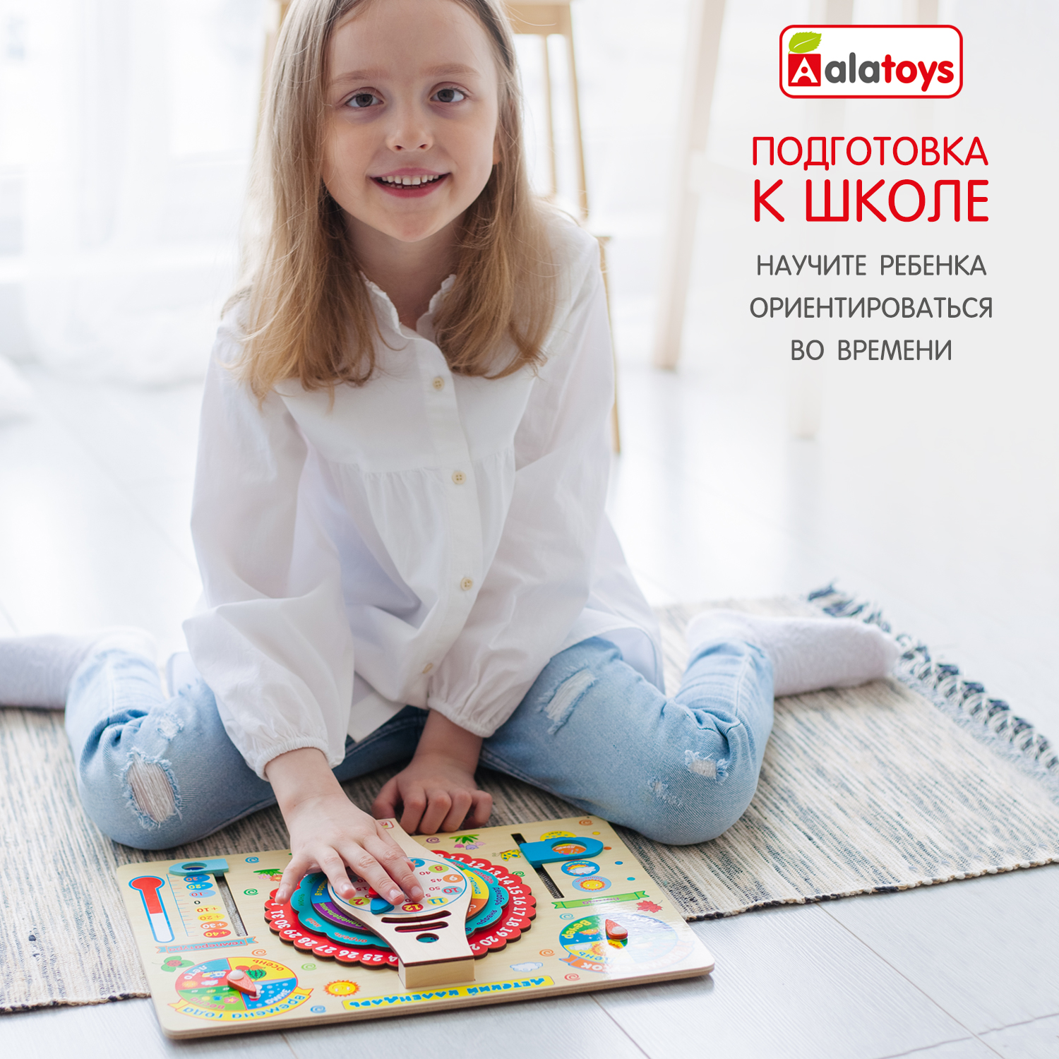 Игрушка Alatoys бизиборд Календарь и Часики - фото 6