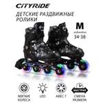 Роликовые коньки CITYRIDE M 34-37
