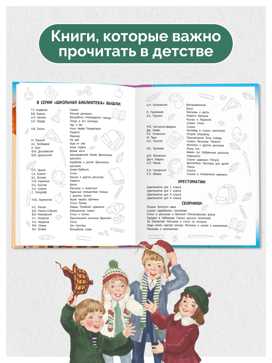 Книга Проф-Пресс Сказка о потерянном времени Е. Шварц - фото 7