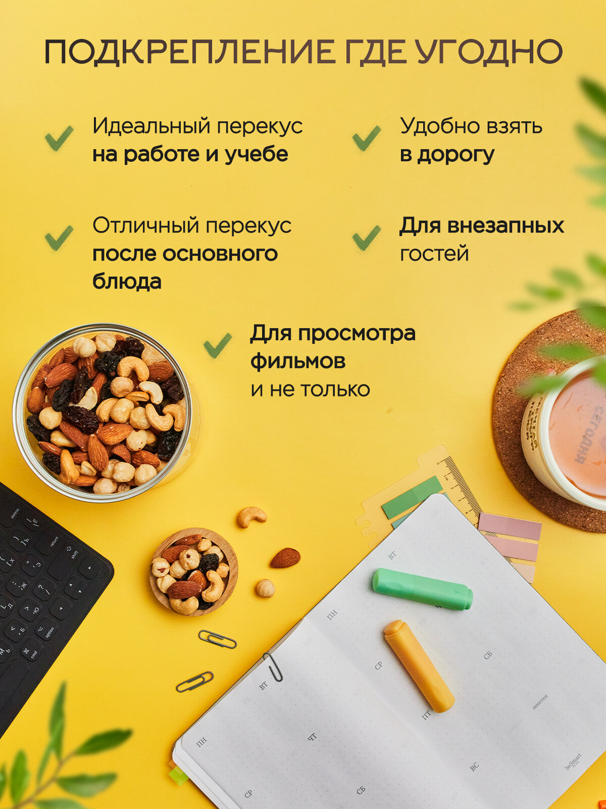 Смесь ореховая с изюмом Narmak Энергия 1000гр - фото 3