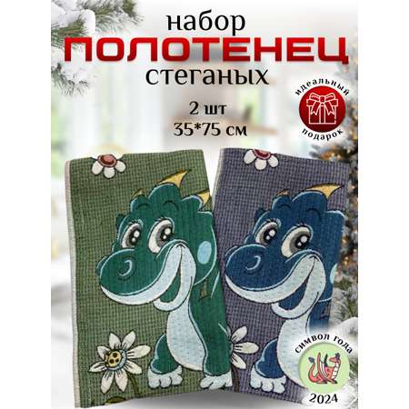Полотенце VEDDI HOME Набор подарочный 35*75-2 штуки Дино