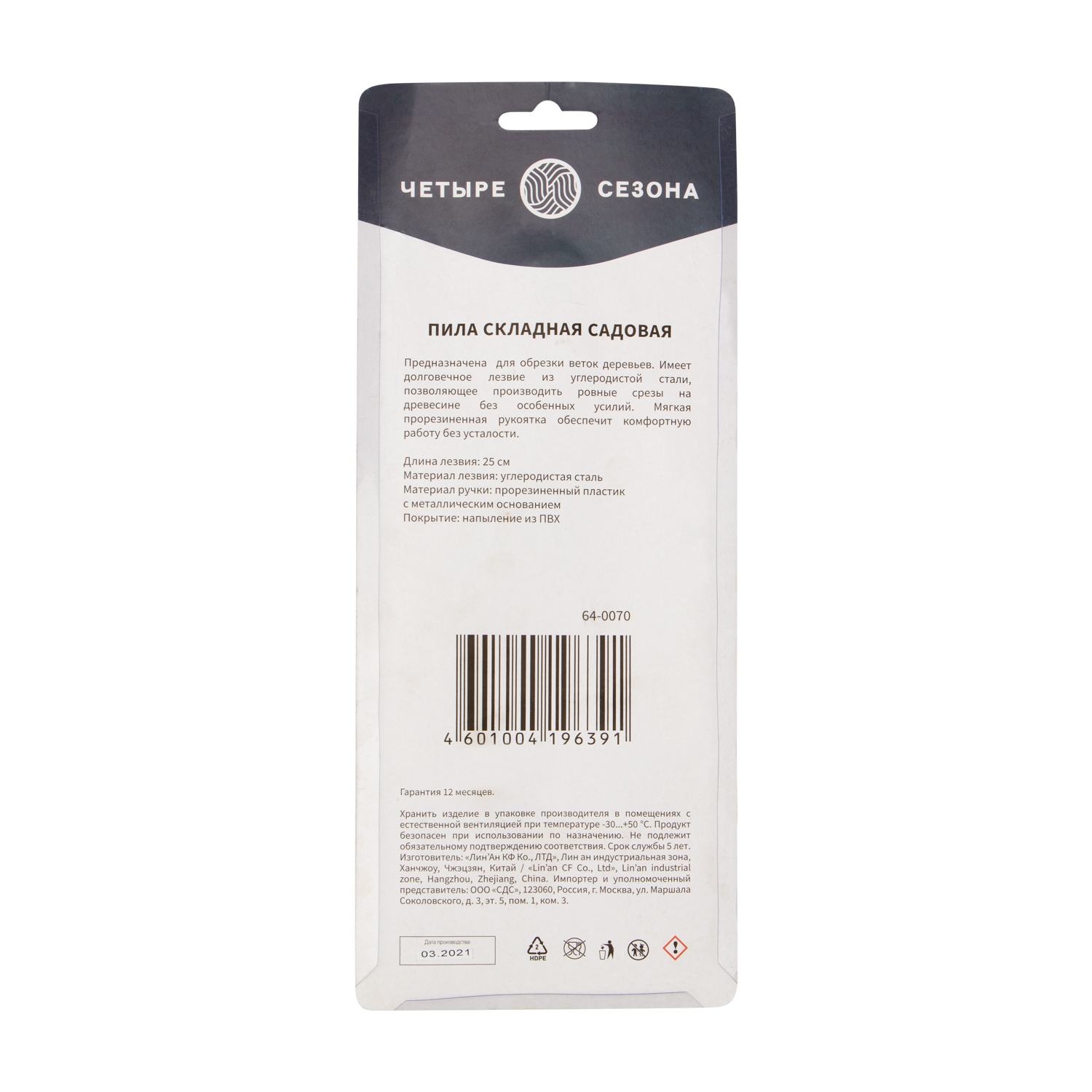 Пила складная садовая, нержавеющая сталь, 18см - фото 7