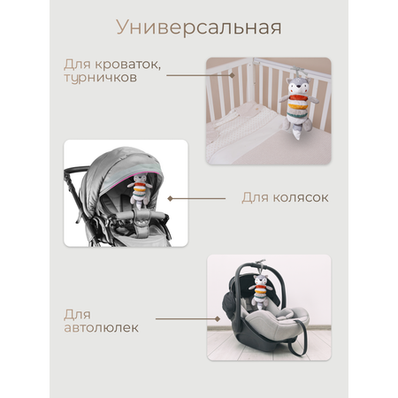 Игрушка MyMoon подвеска