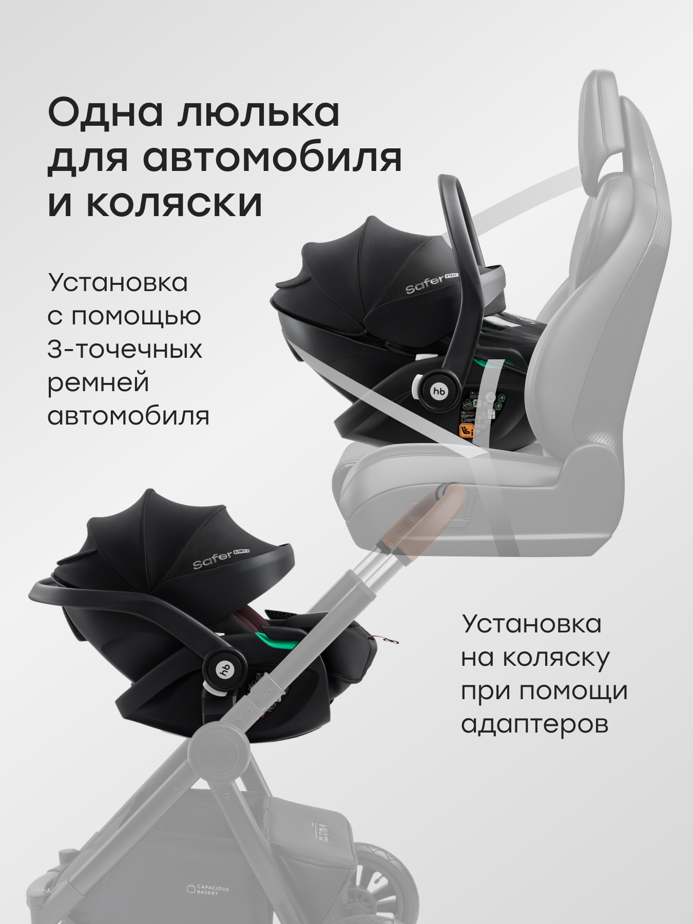 Автокресло Happy Baby Safer-pro 0 (0 -13 кг) черный - фото 9