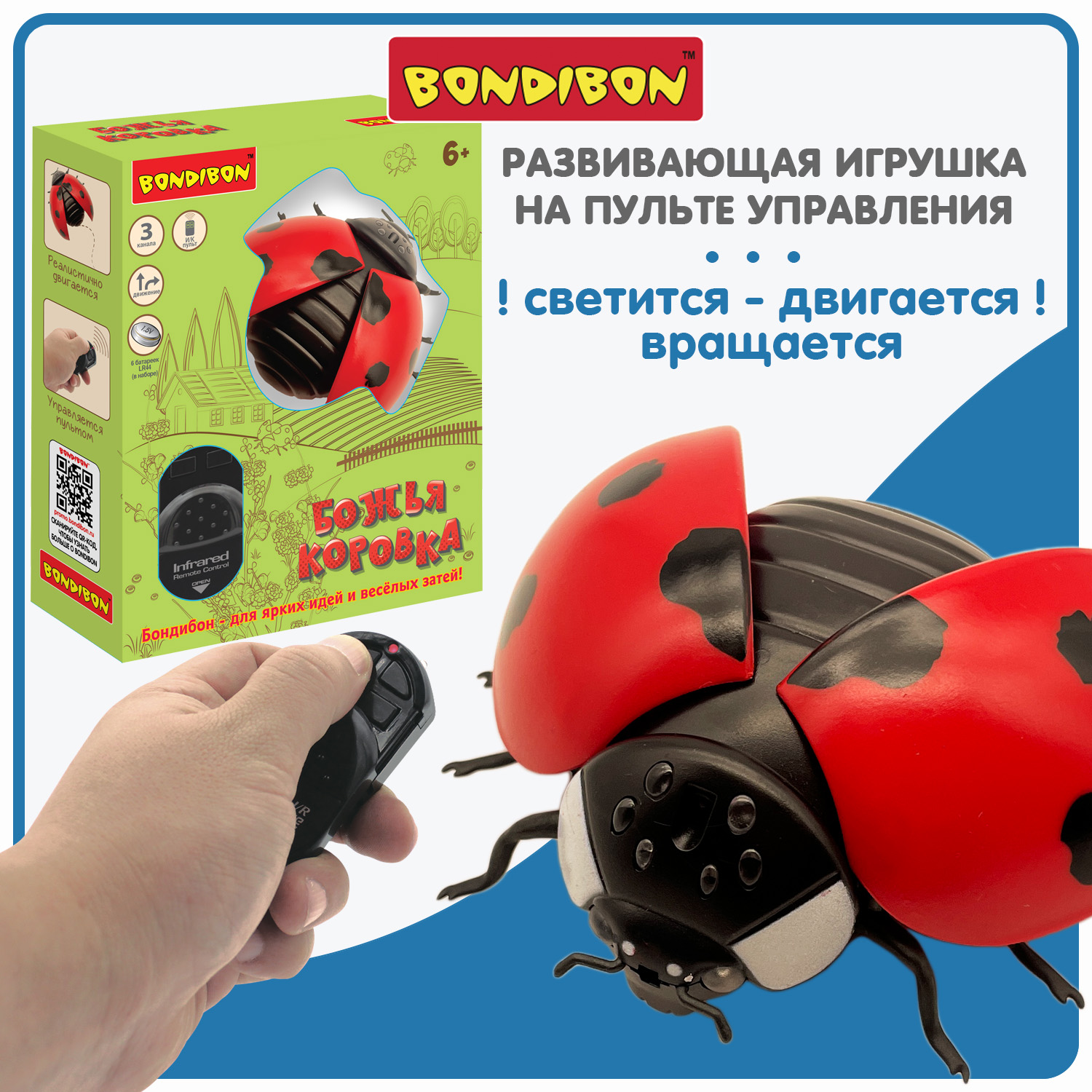 Робот РУ Bondibon Божья Коровка пульт управления - фото 1