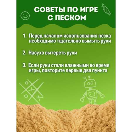 Кинетический песок Brauberg 3 кг