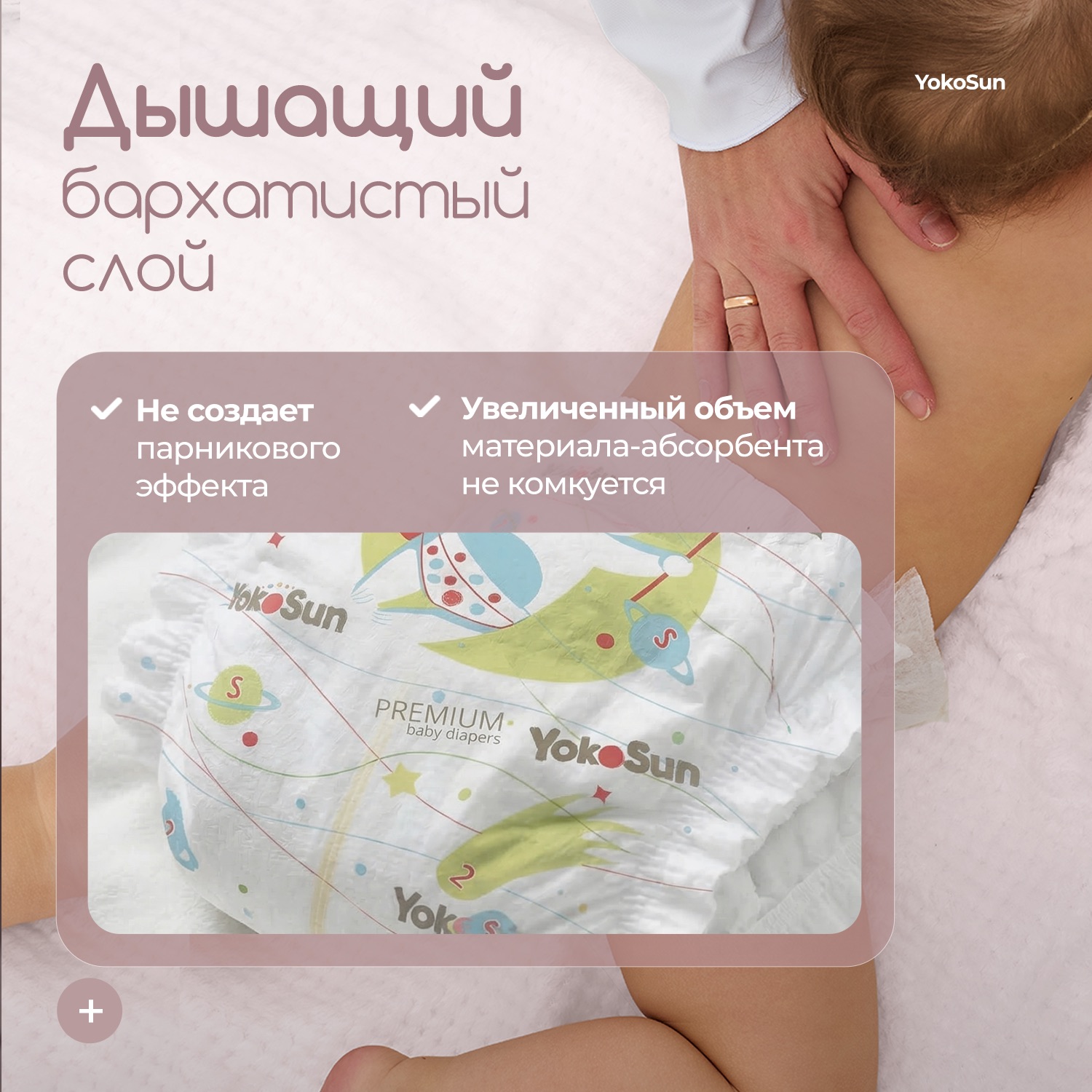 Подгузники YokoSun Premium L (9-13 кг) 54 шт. - фото 3