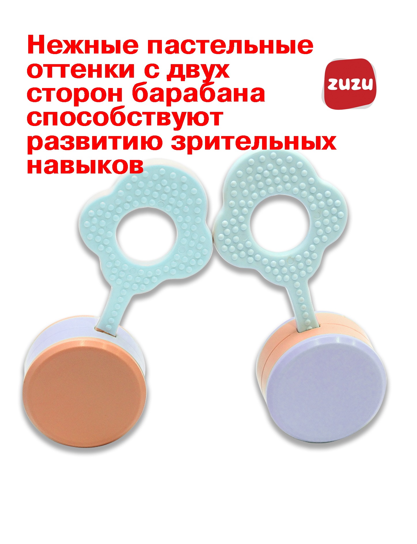 Игрушка ZUZUTOYS погремушка Барабаны - фото 2