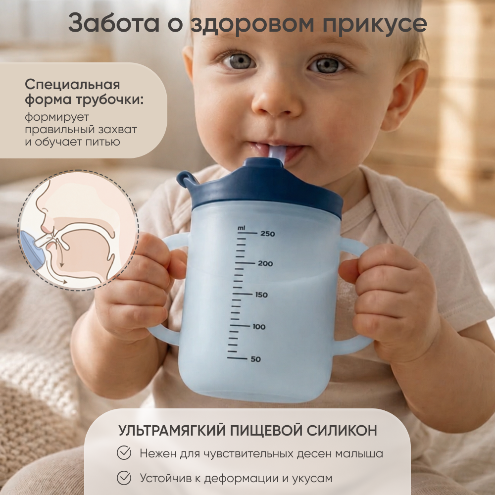 Поильник Paomma 250 мл - фото 9