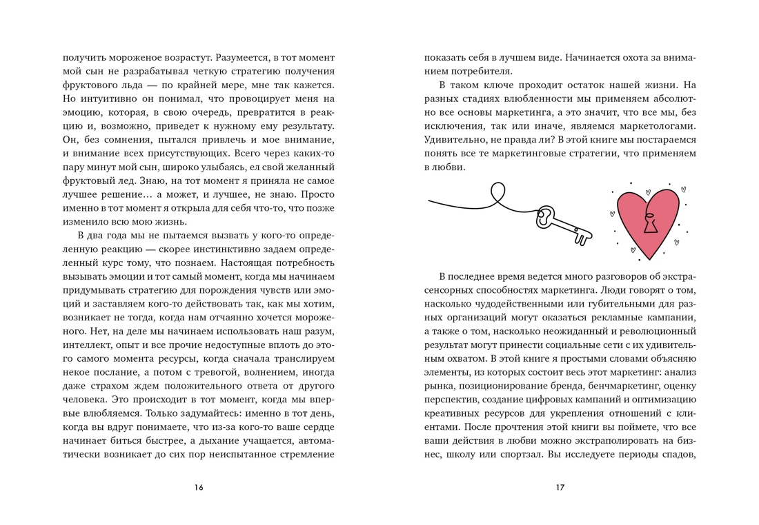 Книга КОЛИБРИ Жирар А., Карденас Э., Б. М.,...100 секретов жен. сч. Сб. ком. из 3-х книг с ш. - фото 25