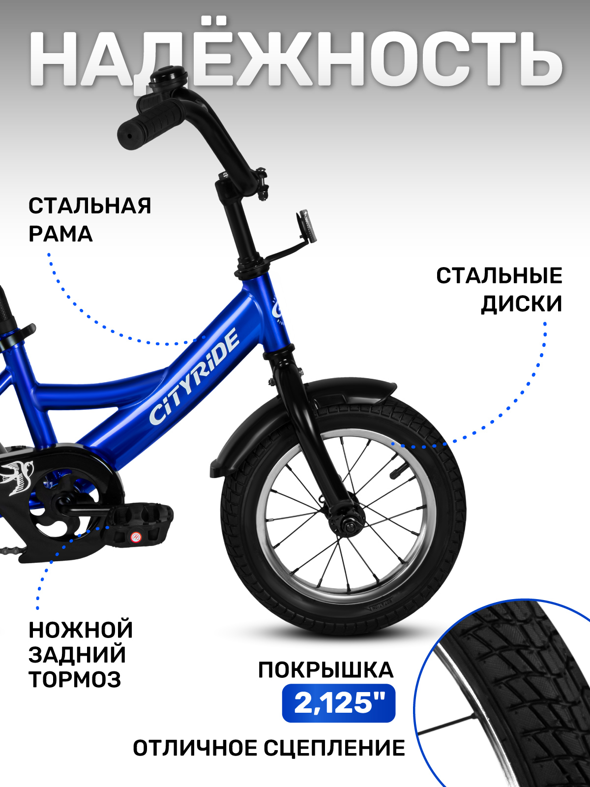 Двухколесный велосипед CITYRIDE 12 дюймов - фото 2