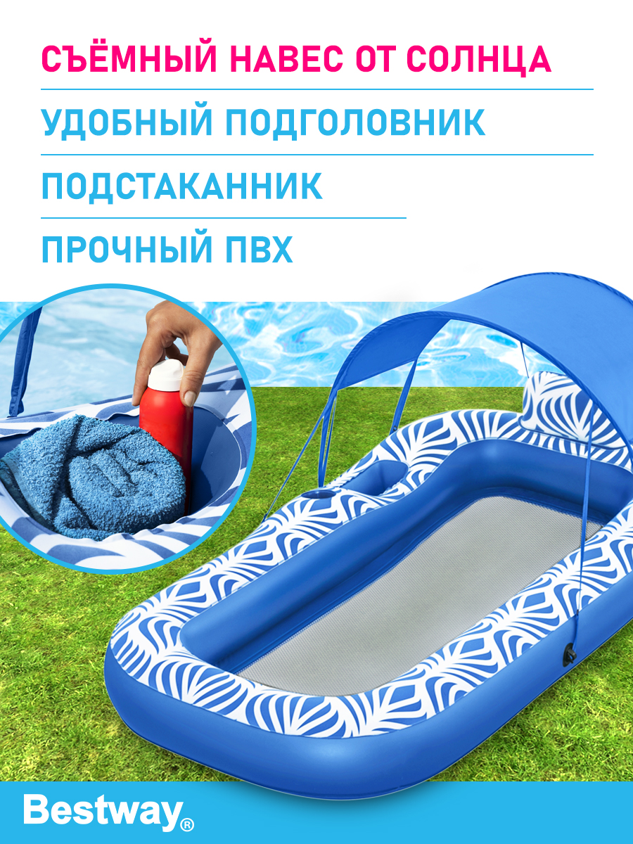 Шезлонг для отдыха Bestway Синий 198х112 см с навесом - фото 2