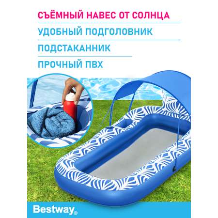 Шезлонг для отдыха Bestway Синий 198х112 см с навесом