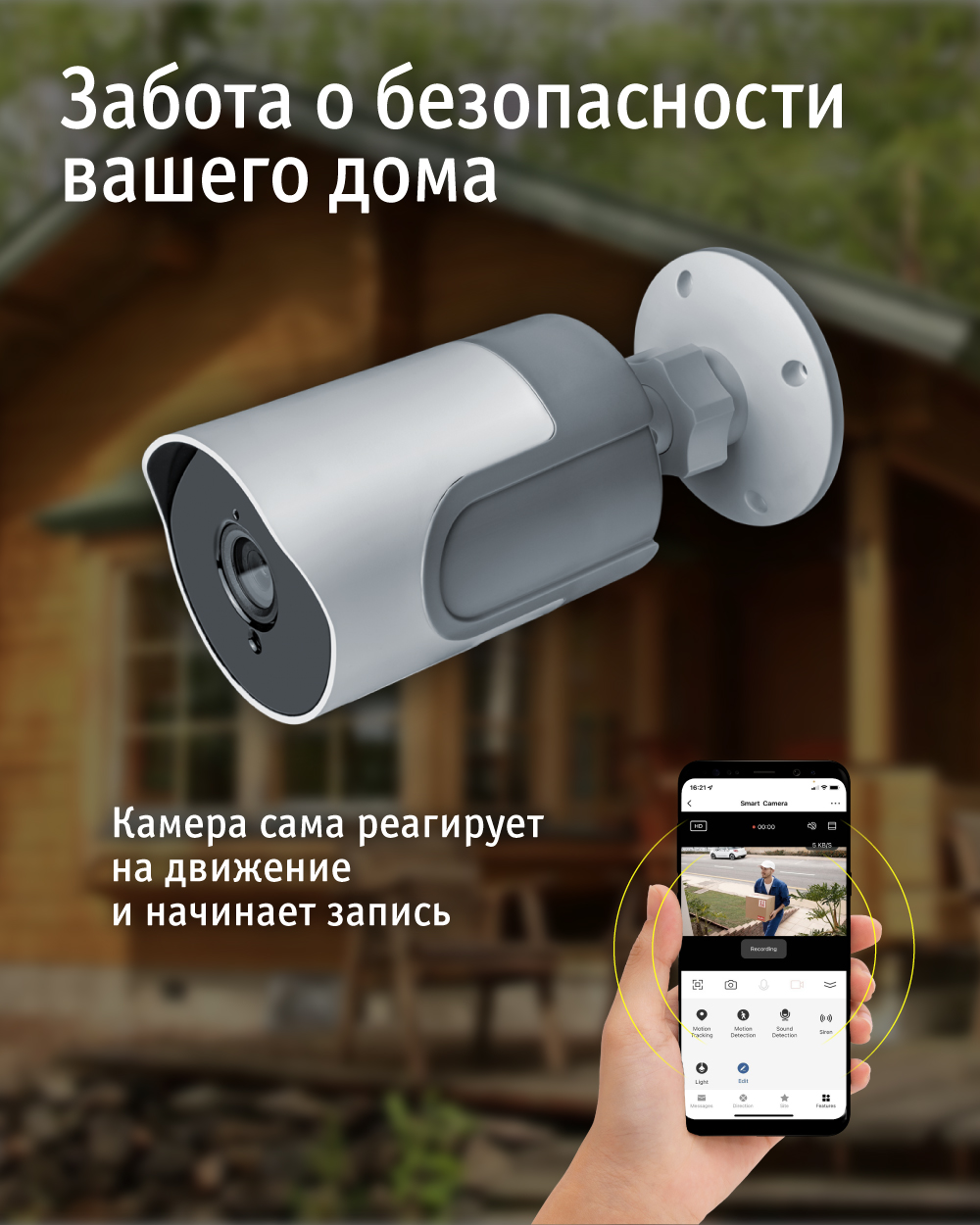 Умная видеокамера Navigator IP65-WiFi - фото 4