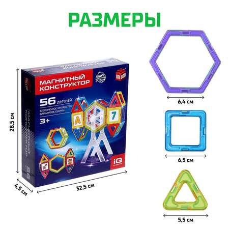 Конструктор Unicon Magical Magnet магнитный
