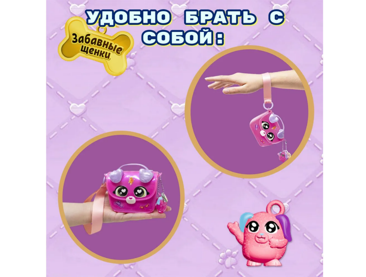 Мягкая игрушка GLAM BUDDIES - фото 1