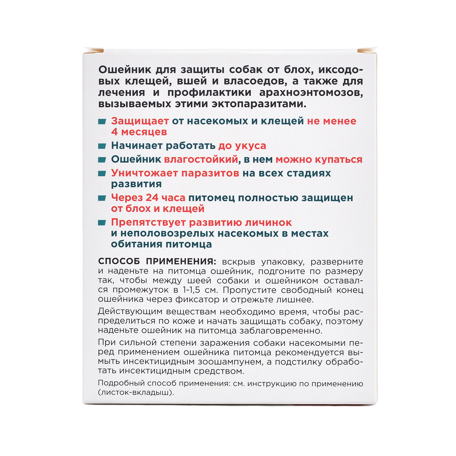 Ошейник инсектоакарицидный для собак АВЗ Барс для крупных пород - фото 2