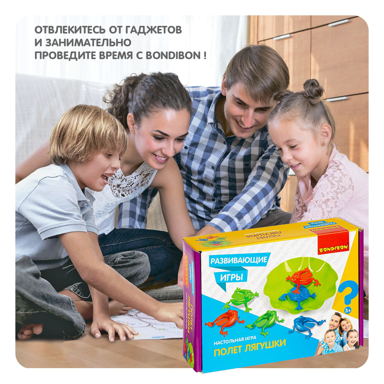 Настольная игра Bondibon развлекательная Полет Лягушки - фото 11