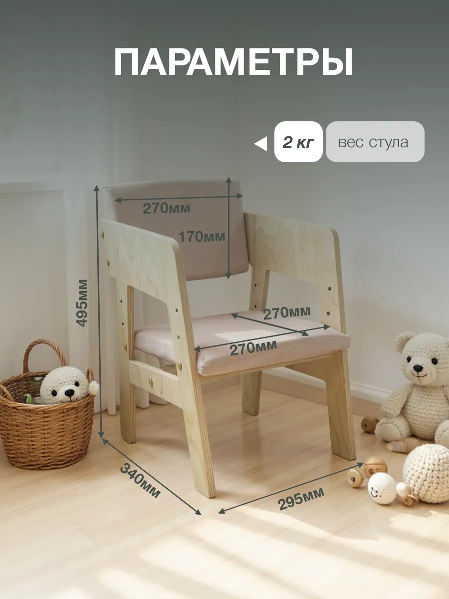 Стул Di toys - фото 6