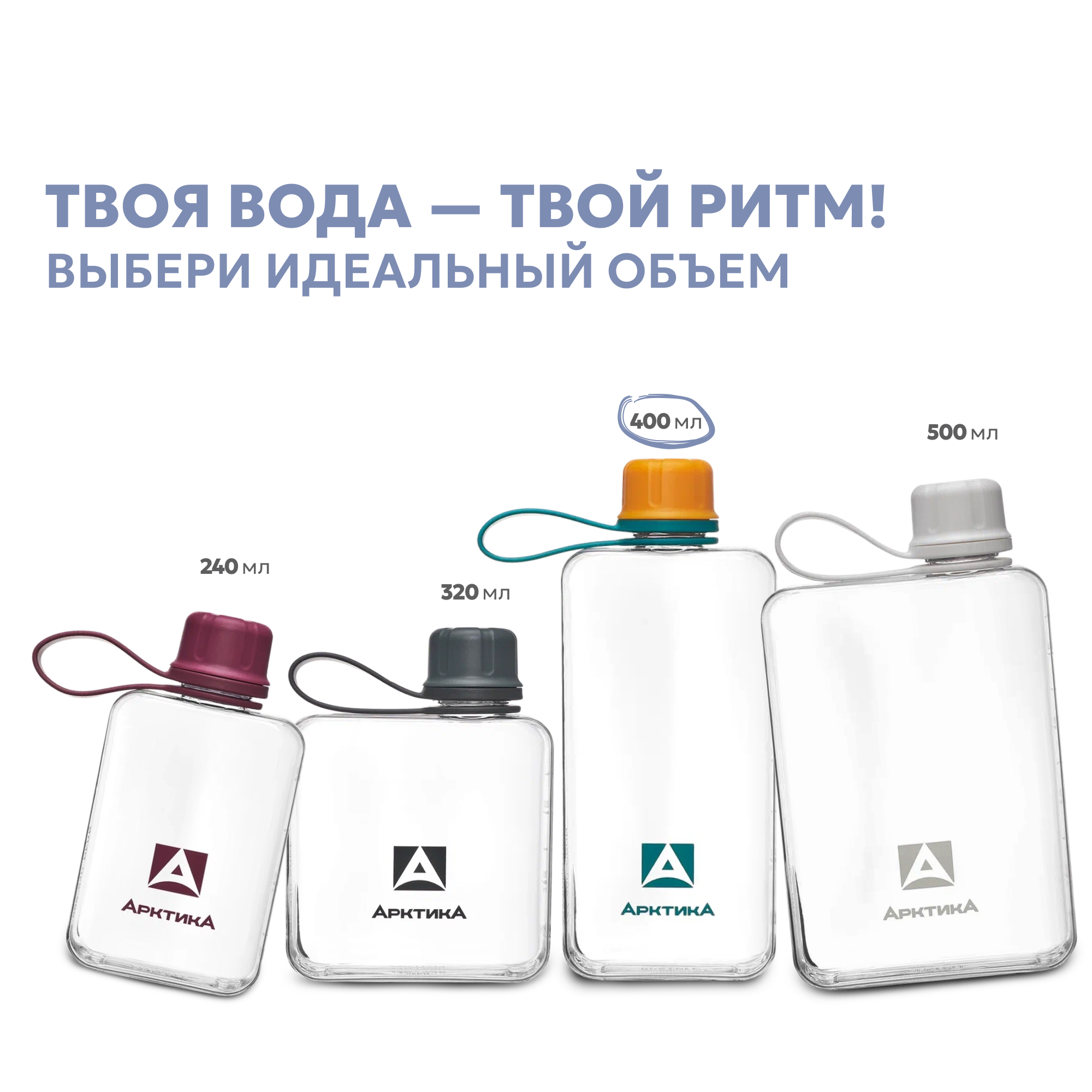 Бутылка Арктика 727 400 мл - фото 4
