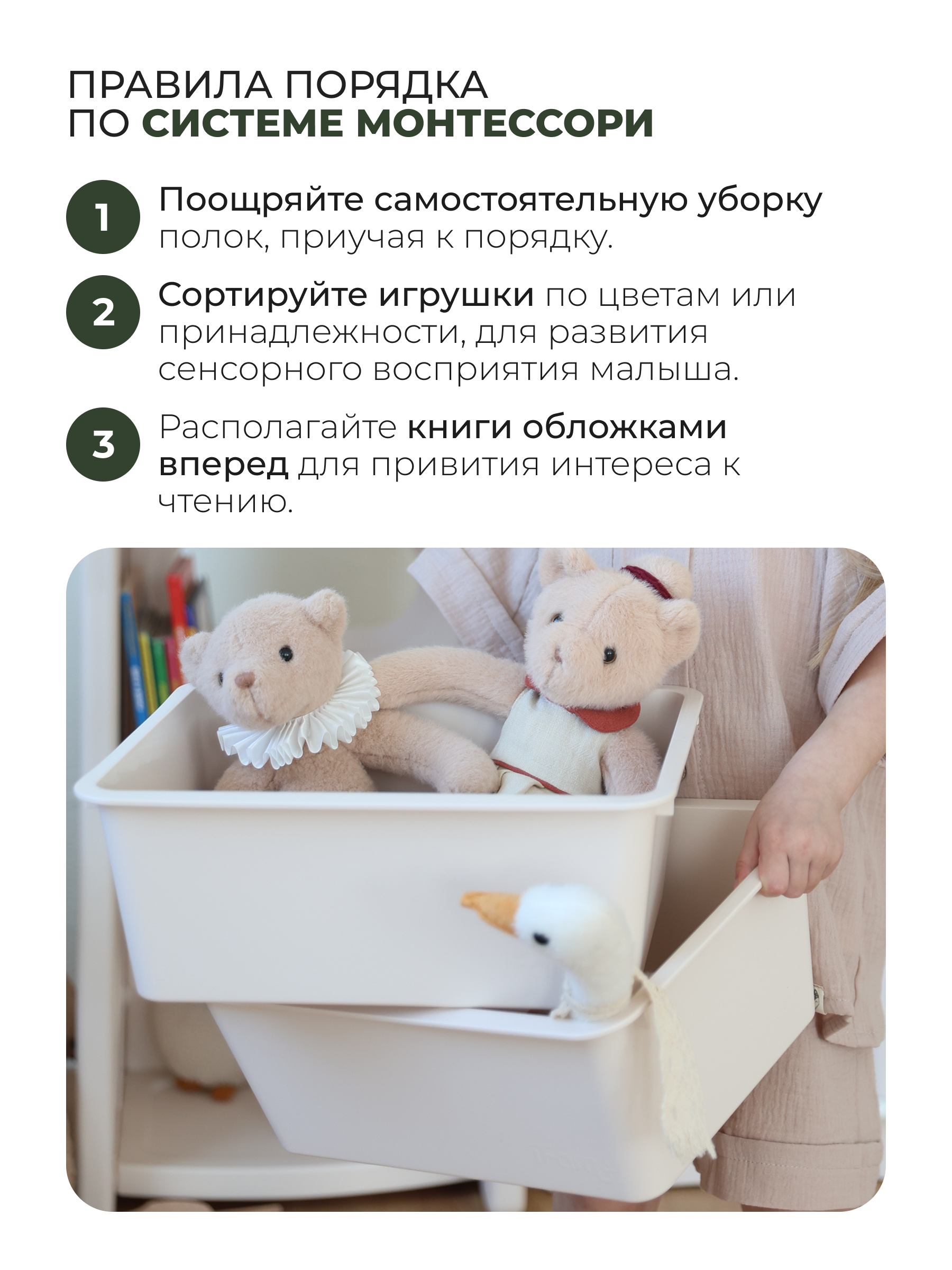 Стеллаж для игрушек и книг Ifam Organizer-4 - фото 5