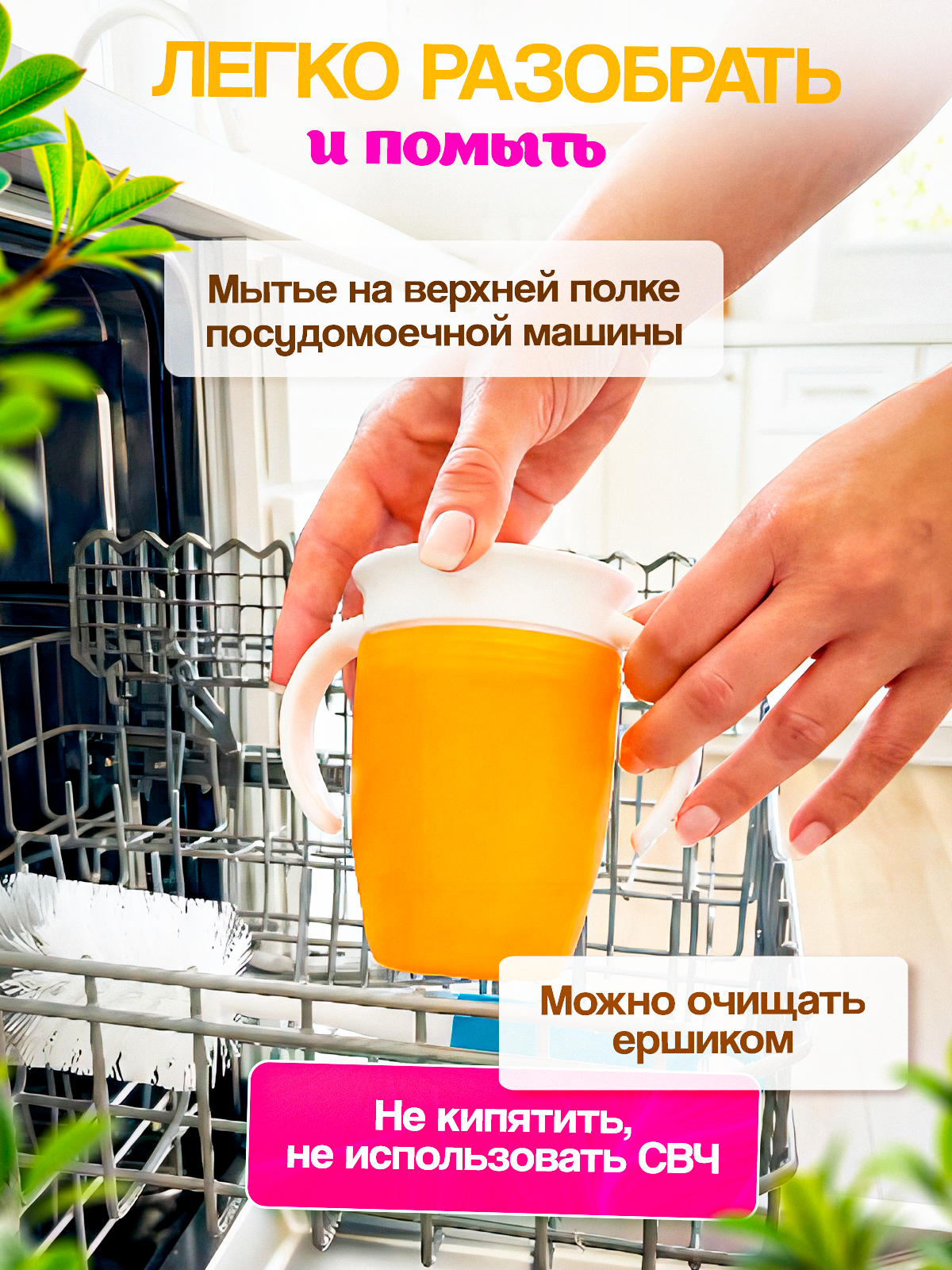 Поильник MagicStyle 200 мл - фото 6