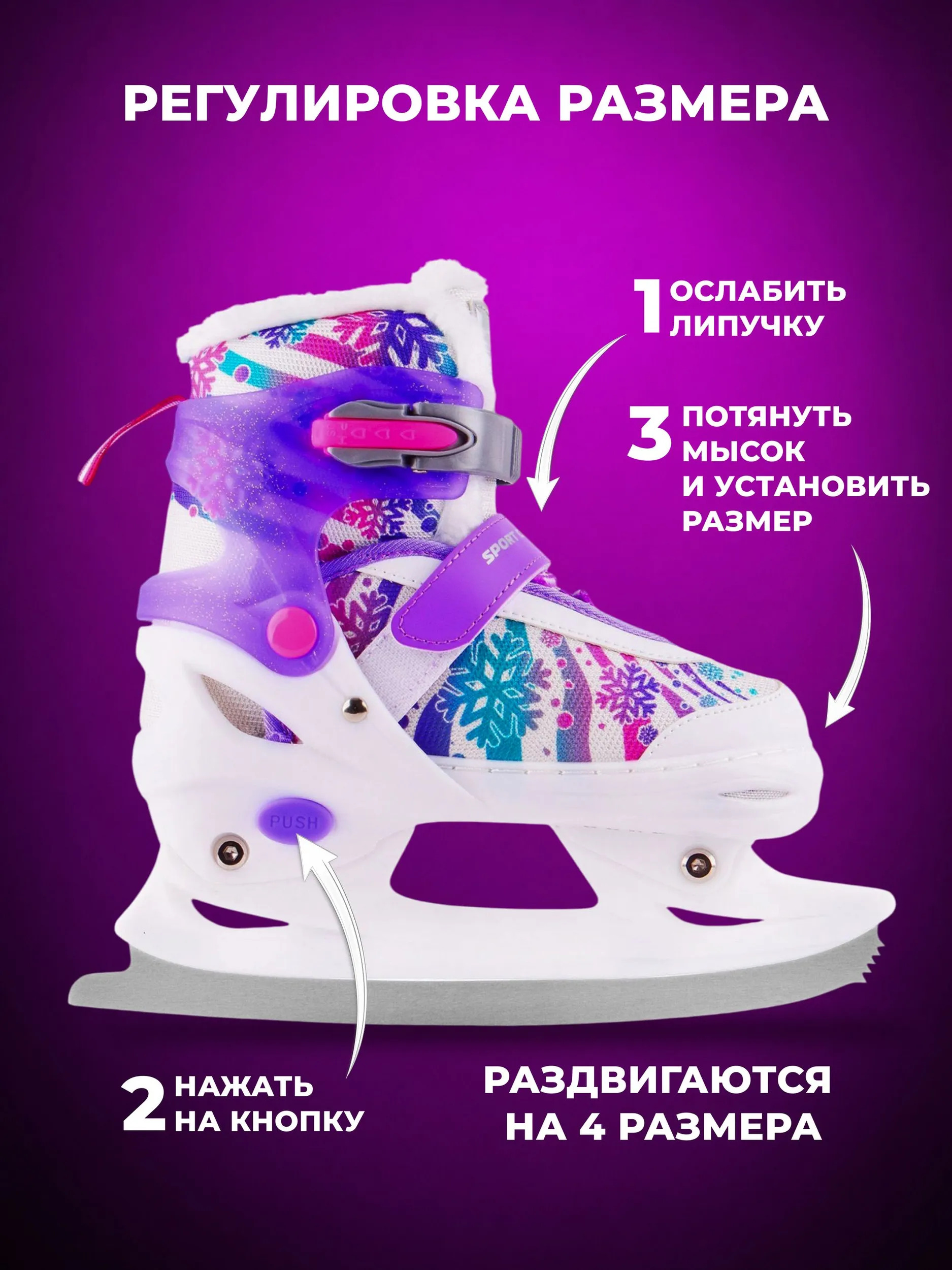 Коньки Sport Collection S 29-32 - фото 3