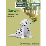 Фигурка DARWIN Собака Далматин