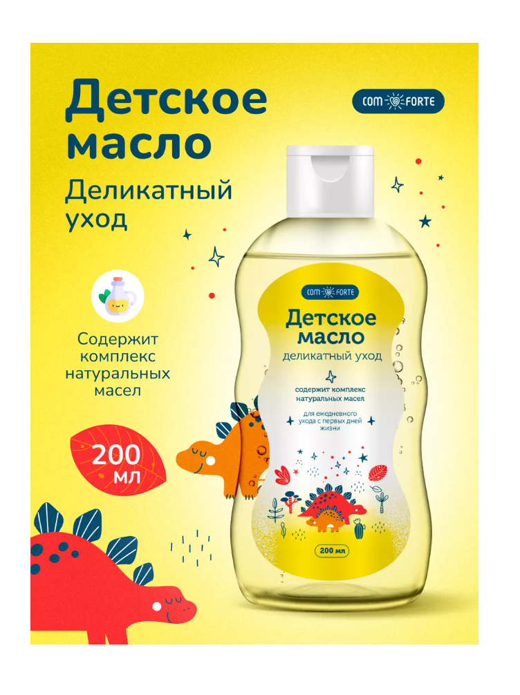 Масло ComForte 200 мл - фото 1