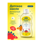 Масло ComForte 200 мл