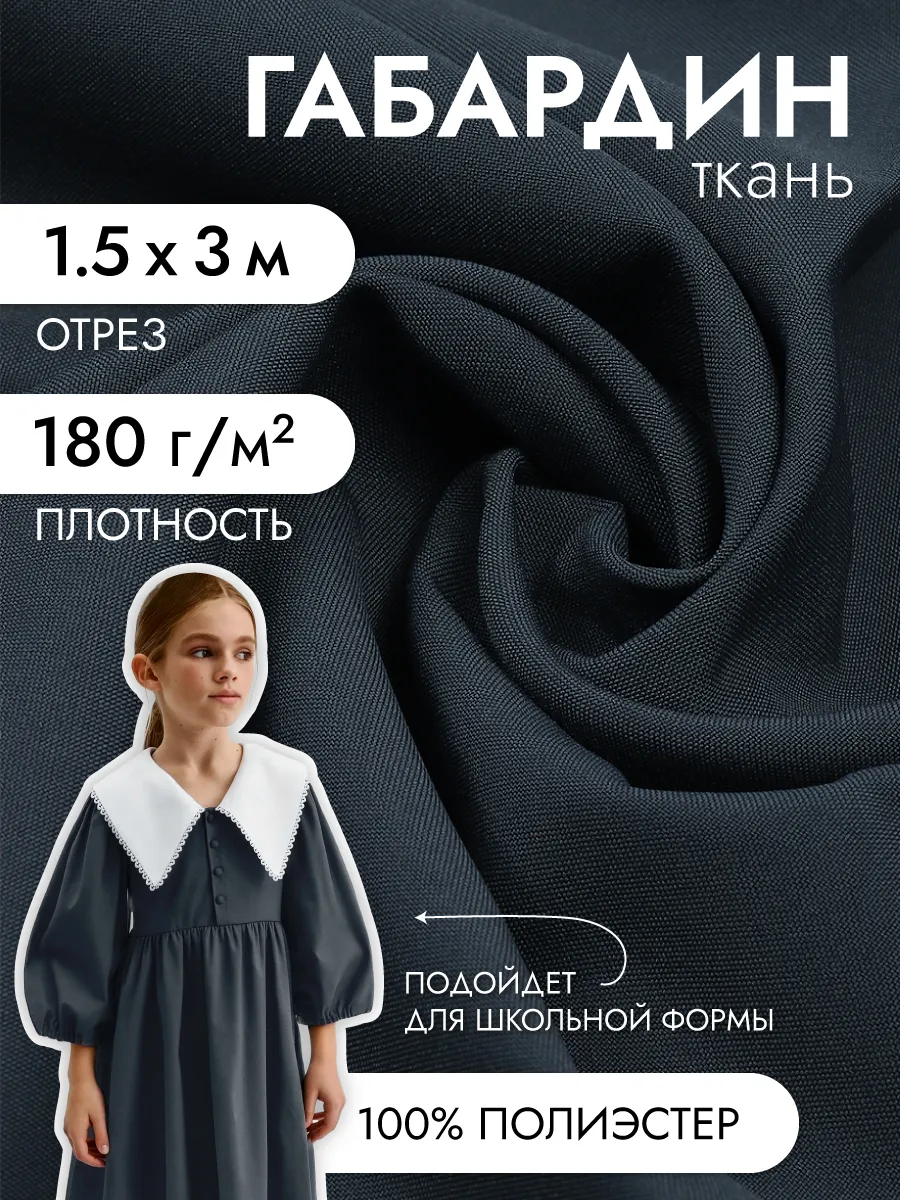 Изображение товара Ткани для рукоделия Ткани Magok серый 3 м Изображение товара Ткани для рукоделия Ткани Magok серый 3 м