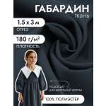 Ткани для рукоделия Ткани Magok серый 3 м