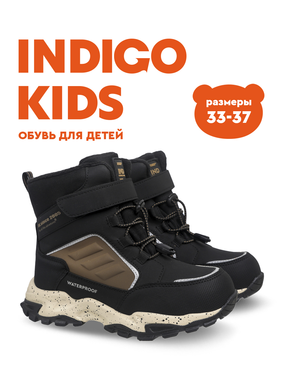 Ботинки Indigo kids 74-0195C2 - фото 2
