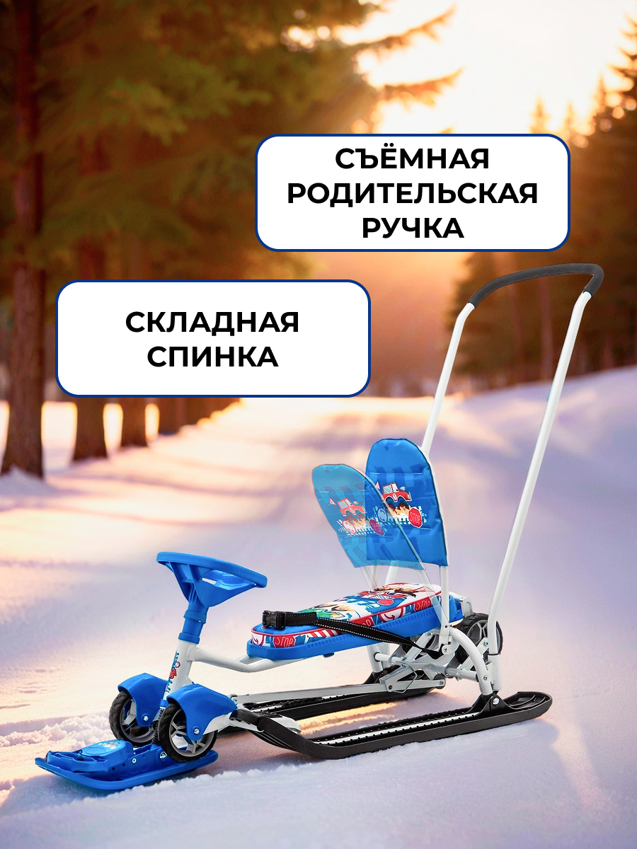 Снегокат NiKA kids ТС6/БГ - фото 6