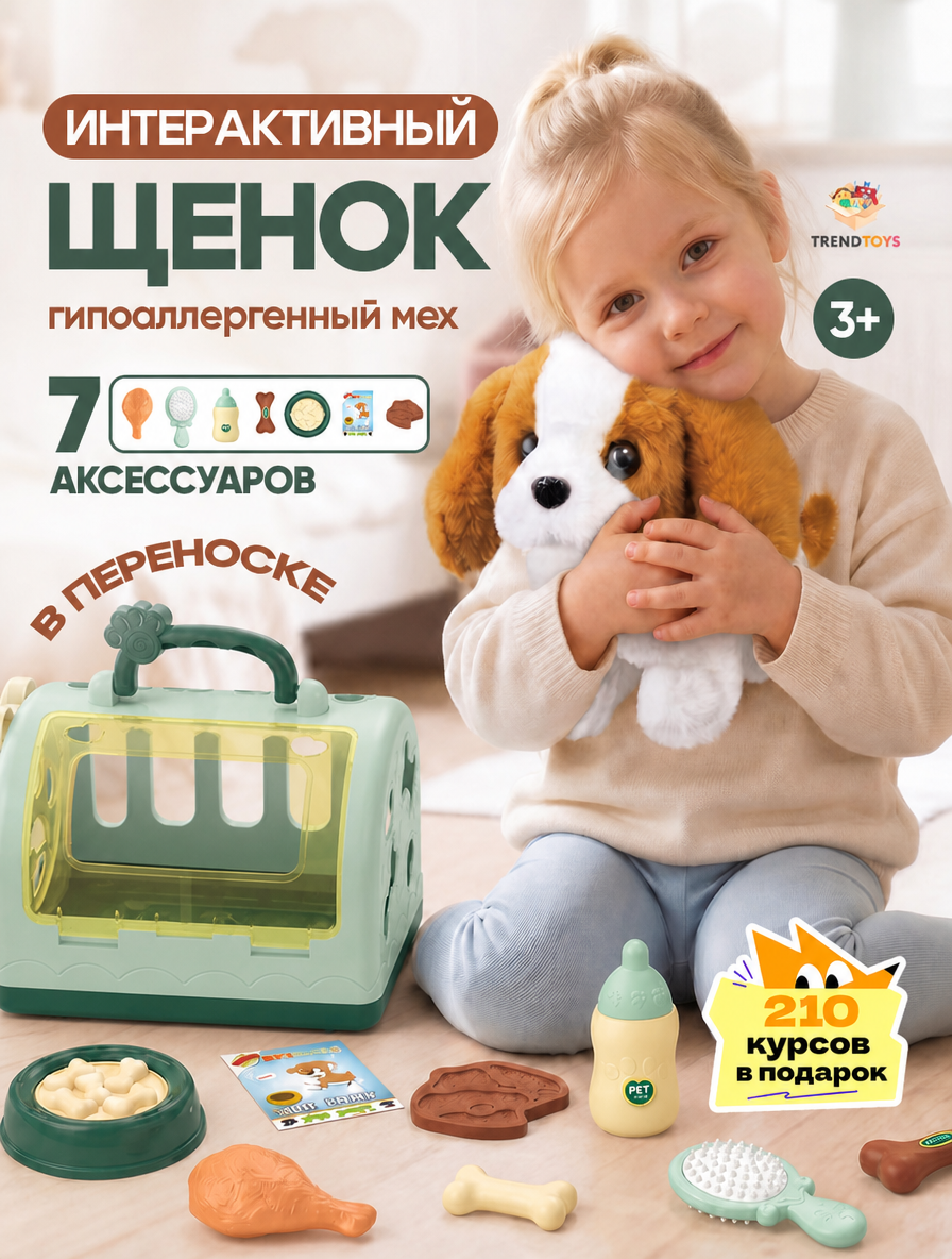 Мягкая игрушка TrendToys щенок с переноской - фото 10