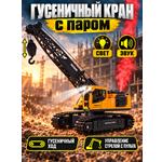 Подъемный кран РУ AUTODRIVE с паром