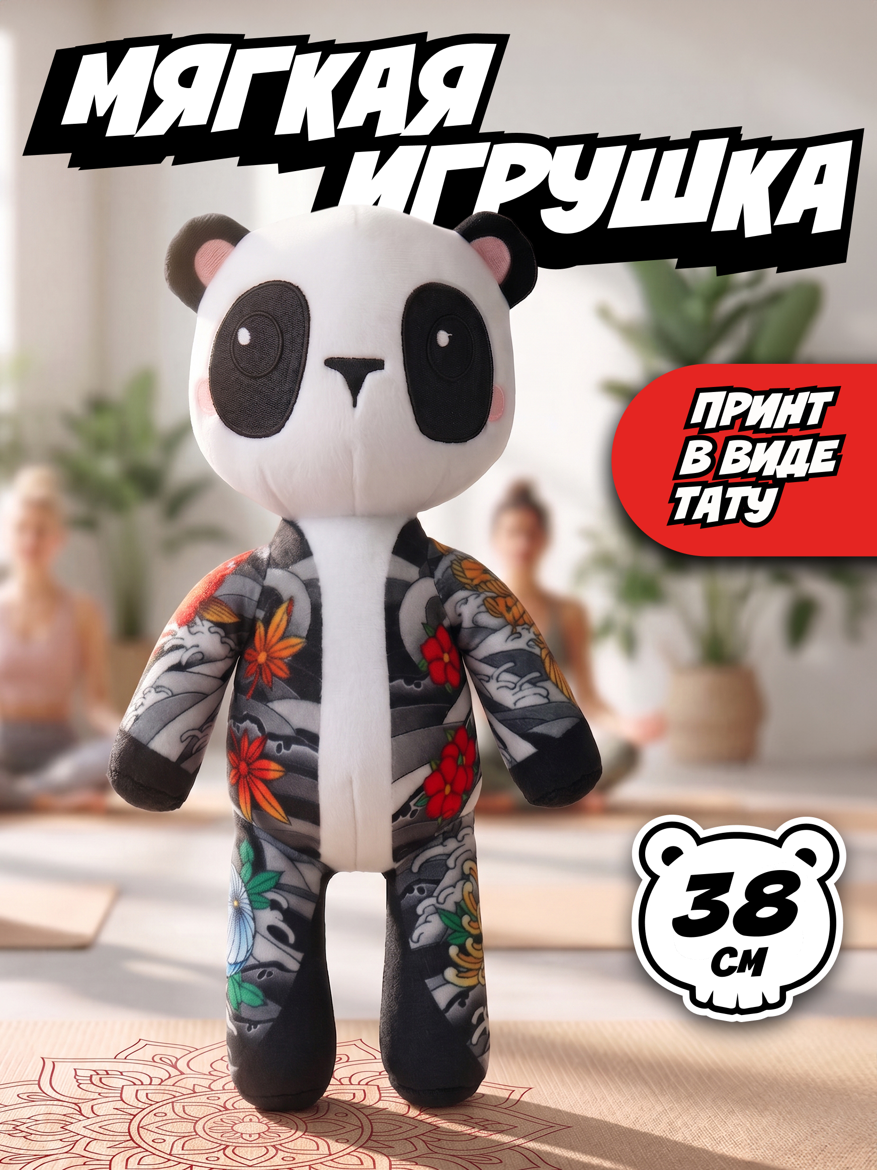 Мягкая игрушка Tattoo Zoo Панда Кэндзи 38 см - фото 1