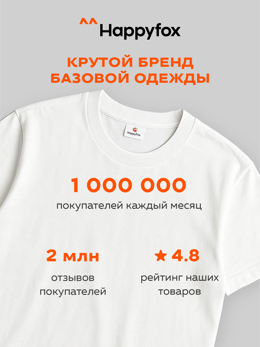 Футболка HappyFox HF5501белый - фото 4